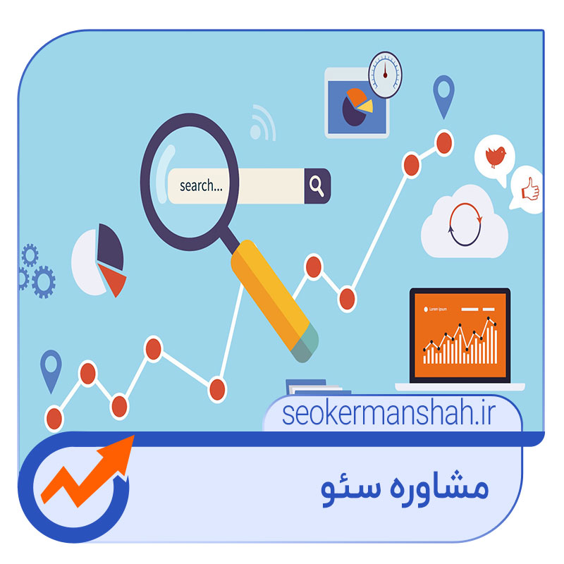 سئو سایت تبریز